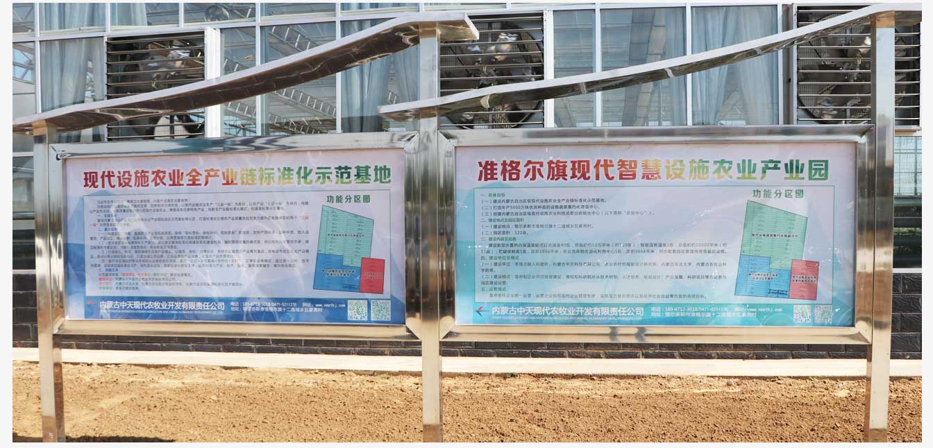 準格爾旗現(xiàn)代智慧設施農(nóng)業(yè)產(chǎn)業(yè)園（網(wǎng)頁）_25.jpg