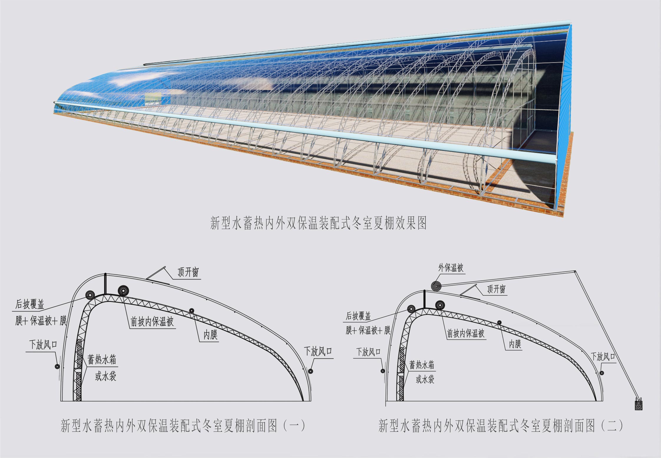 2、冬室夏棚網(wǎng)頁(yè)_08切.jpg